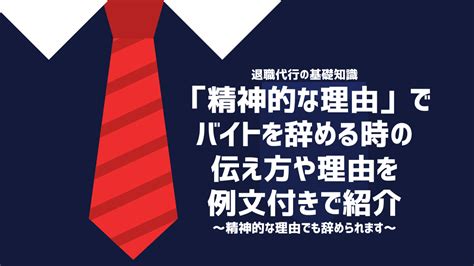 バイト 辛い 甘え|精神的な理由でバイトを辞めるとき、どう説明すべ .